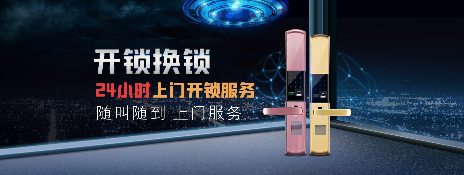 酒泉金塔县banner02